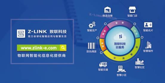 【商界會(huì)員】歡迎廈門(mén)致聯(lián)科技加入海西商界理事會(huì)
