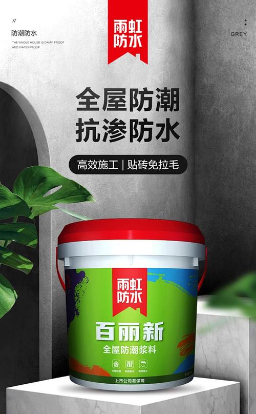 家居防水全攻略 東方雨虹通用型防水涂料，守護衛生間、廚房、陽臺與地下室